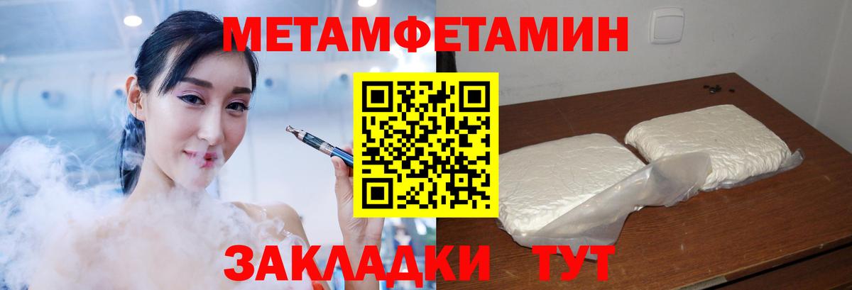 АМФЕТАМИН Розовый Анапа