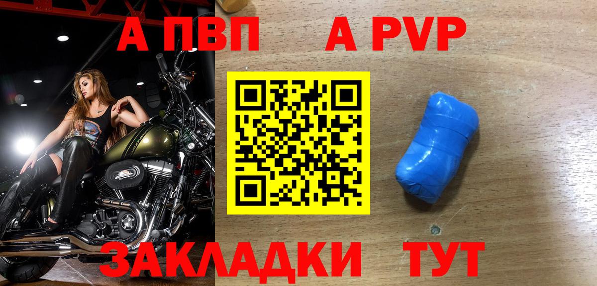 А ПВП крисы CK Анапа