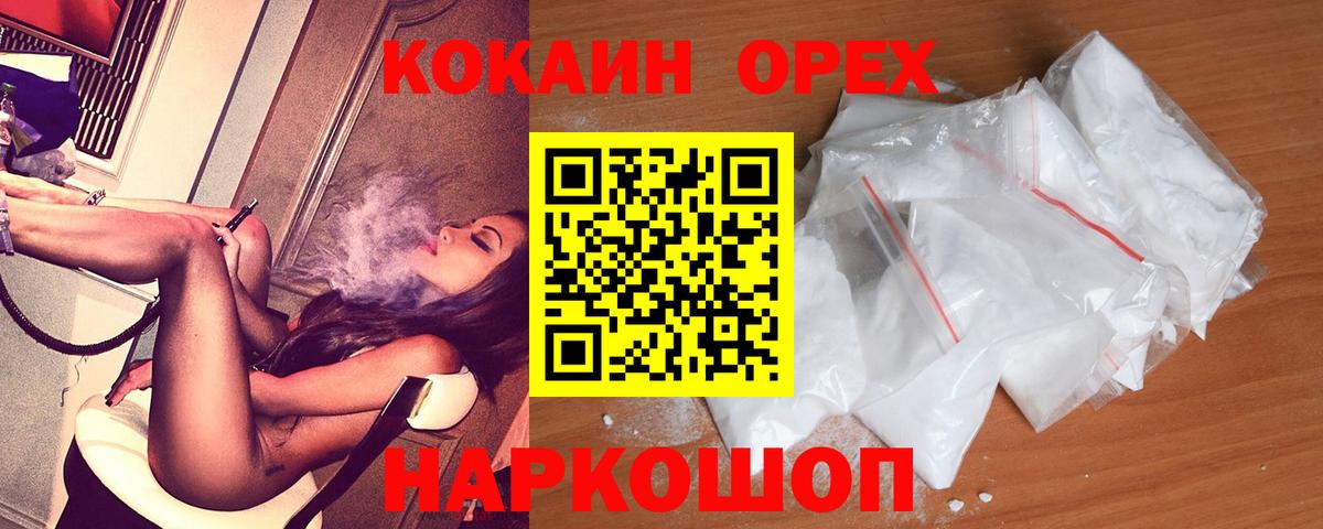 Анапа  КОКАИН 99%  Кокаин 99%  Вход с VPN 