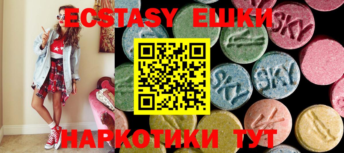 Анапа  Ecstasy диски  ЭКСТАЗИ  ЭКСТАЗИ mix  Вход с VPN 