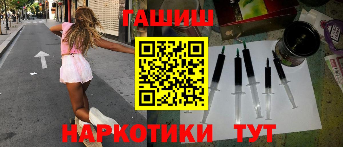 Гашиш хэш  Гашиш гашик  Вход с VPN  Анапа 