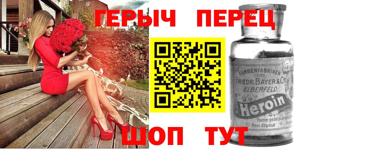 Героин гречка Анапа