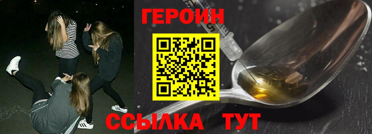 Анапа  ГЕРОИН гречка  Вход с VPN 