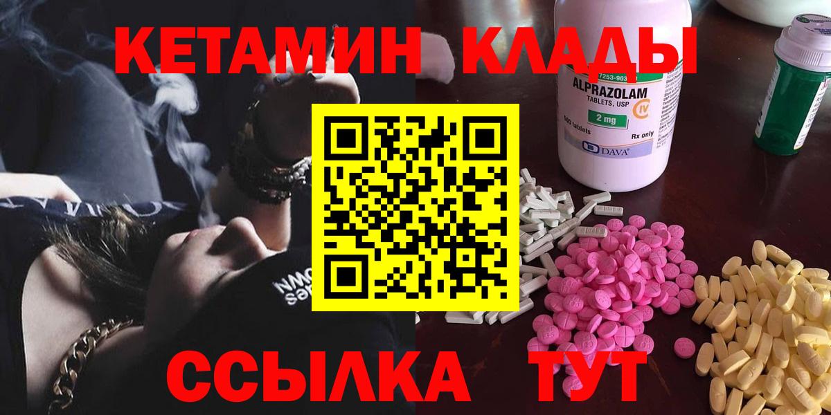 Анапа  Кетамин VHQ  Вход с VPN  КЕТАМИН ketamine 