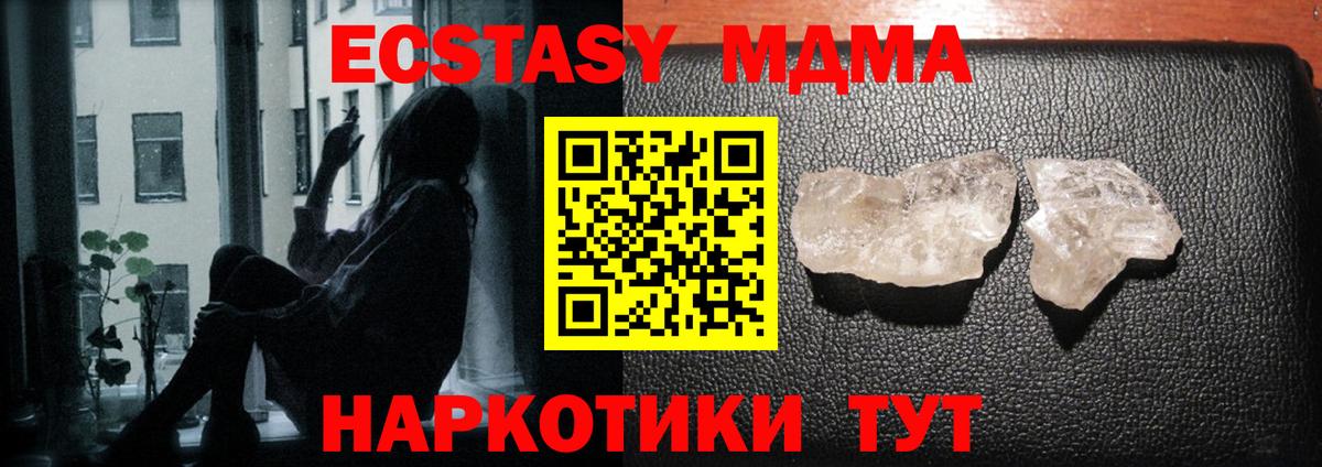 MDMA молли  МДМА  МДМА Molly  Анапа  Вход с VPN 