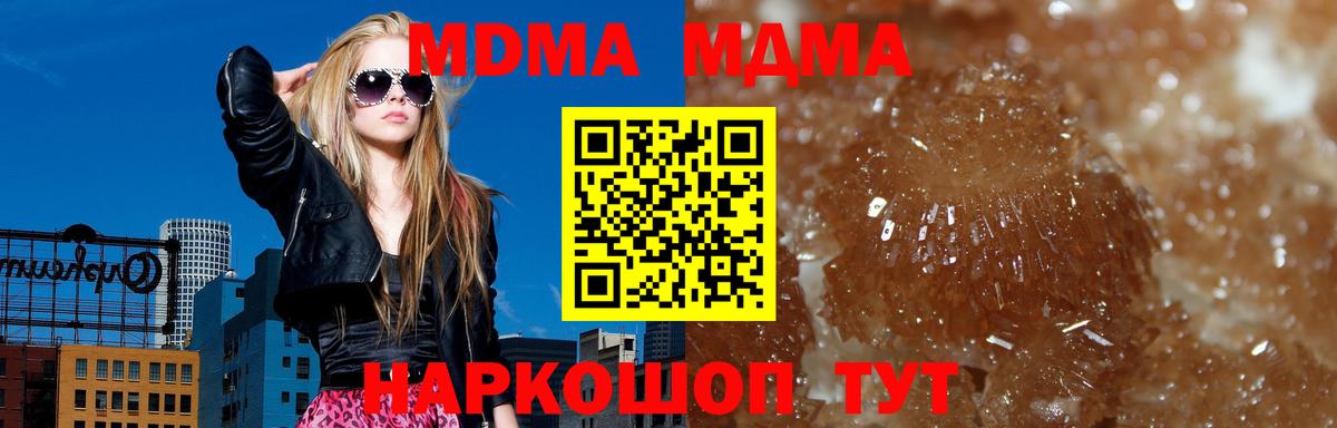 МДМА Molly Анапа