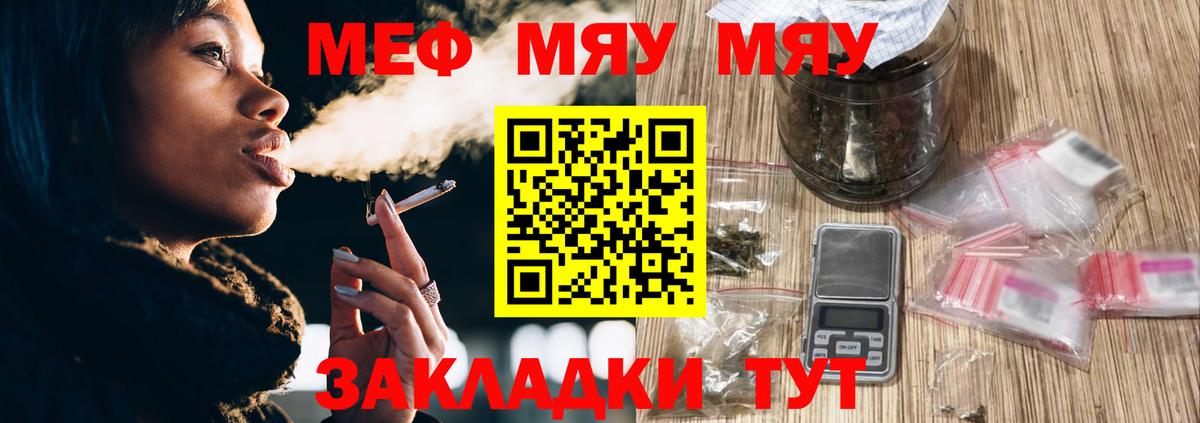 Мефедрон кристаллы Анапа