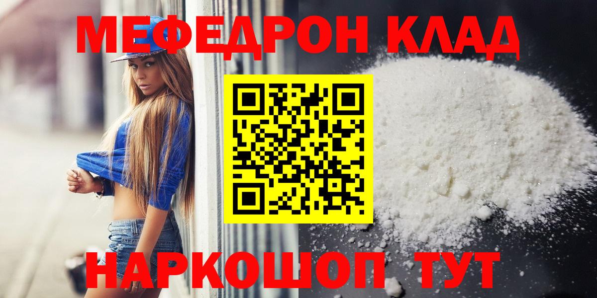 Меф mephedrone  мега ONION  Анапа  Вход с VPN  МЕФ 