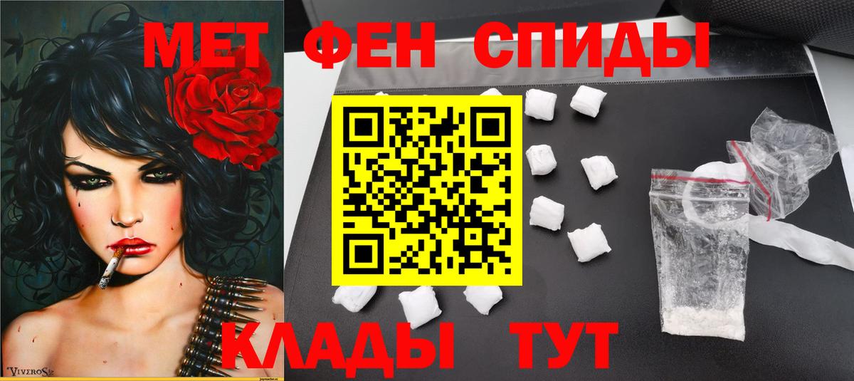 Метамфетамин  Метамфетамин кристалл  Вход с VPN  Анапа 