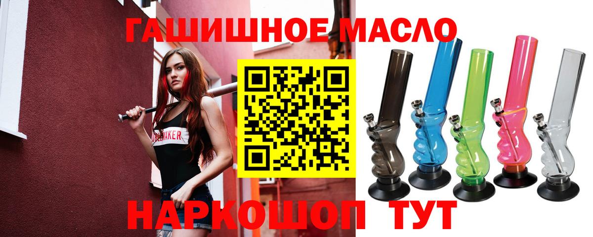 Анапа  Дистиллят ТГК жижа  ТГК концентрат  Вход с VPN 