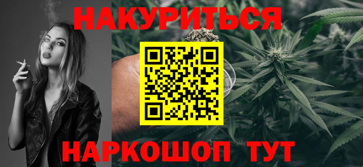 МАРИХУАНА Bruce Banner Анапа